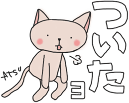 Atsucchan's White Sticker sticker #13892913