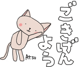 Atsucchan's White Sticker sticker #13892915