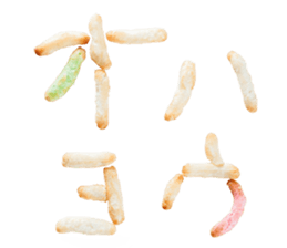 inaka arare sticker #13892926