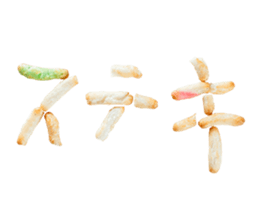 inaka arare sticker #13892933