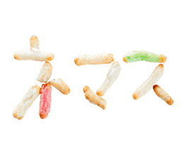 inaka arare sticker #13892962