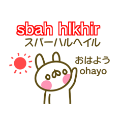 Morocco and Japanese