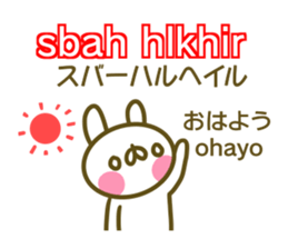 Morocco and Japanese sticker #13893182