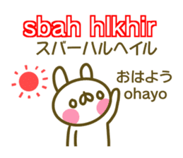 Morocco and Japanese sticker #13893182