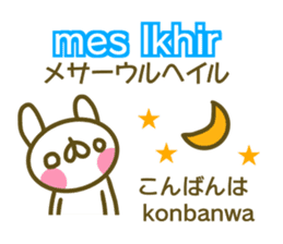 Morocco and Japanese sticker #13893183