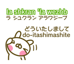 Morocco and Japanese sticker #13893188