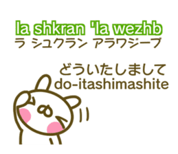 Morocco and Japanese sticker #13893188