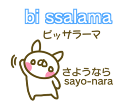 Morocco and Japanese sticker #13893195