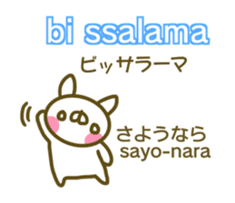 Morocco and Japanese sticker #13893195