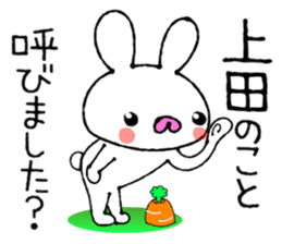 Bunny Sticker Ueda sticker #13893198