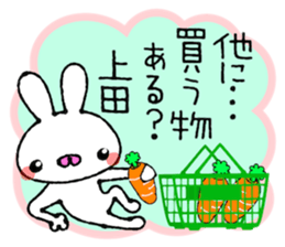 Bunny Sticker Ueda sticker #13893202