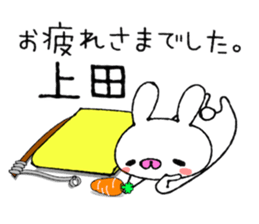 Bunny Sticker Ueda sticker #13893207