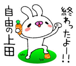 Bunny Sticker Ueda sticker #13893211