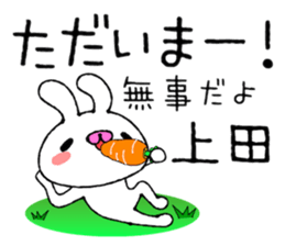 Bunny Sticker Ueda sticker #13893213