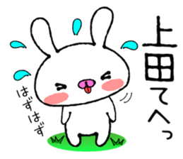 Bunny Sticker Ueda sticker #13893217