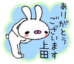 Bunny Sticker Ueda sticker #13893218