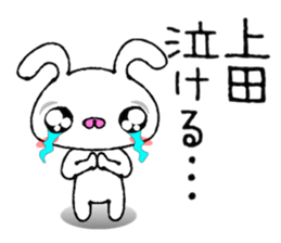 Bunny Sticker Ueda sticker #13893220