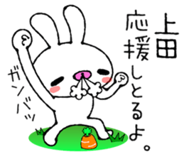 Bunny Sticker Ueda sticker #13893222