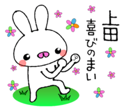 Bunny Sticker Ueda sticker #13893229