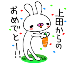 Bunny Sticker Ueda sticker #13893231