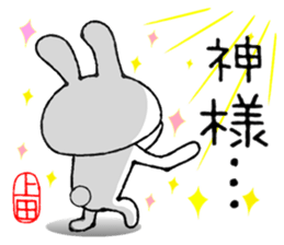 Bunny Sticker Ueda sticker #13893233