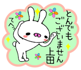 Bunny Sticker Ueda sticker #13893234