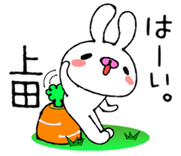 Bunny Sticker Ueda sticker #13893235
