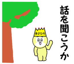 stickers for MASAHIRO! sticker #13893431