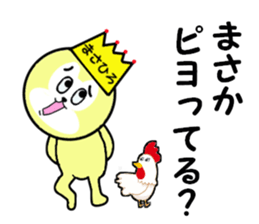 stickers for MASAHIRO! sticker #13893446