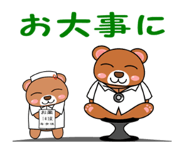 It is a parent and child's bear. sticker #13894023
