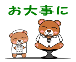 It is a parent and child's bear. sticker #13894023