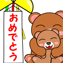 It is a parent and child's bear.