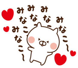 The sticker Minako uses sticker #13894087