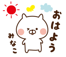 The sticker Minako uses sticker #13894090