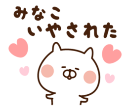 The sticker Minako uses sticker #13894099