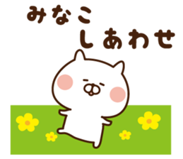 The sticker Minako uses sticker #13894108