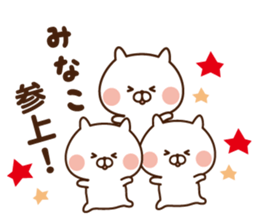 The sticker Minako uses sticker #13894111