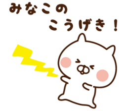 The sticker Minako uses sticker #13894114