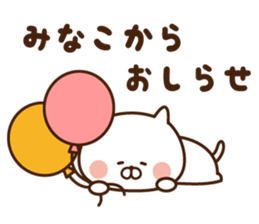 The sticker Minako uses sticker #13894115