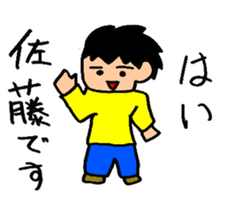 Hello, I am Sato! sticker #13894078