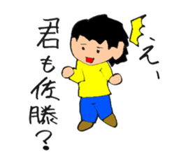 Hello, I am Sato! sticker #13894079