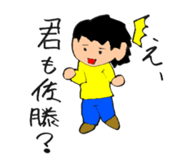 Hello, I am Sato! sticker #13894079