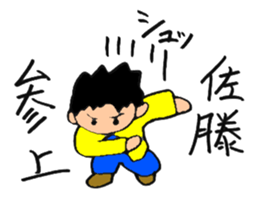 Hello, I am Sato! sticker #13894080