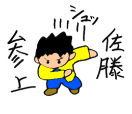 Hello, I am Sato! sticker #13894080