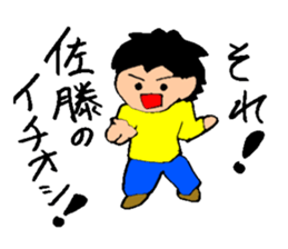 Hello, I am Sato! sticker #13894081