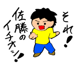 Hello, I am Sato! sticker #13894081