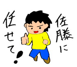 Hello, I am Sato! sticker #13894082