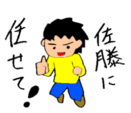 Hello, I am Sato! sticker #13894082