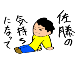 Hello, I am Sato! sticker #13894083