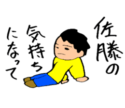 Hello, I am Sato! sticker #13894083